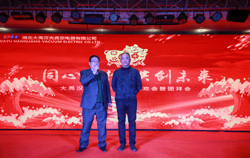 大禹漢光2018年“同心同行，共創(chuàng)未來”主題年會圓滿成功