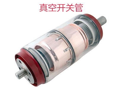 選購真空開關(guān)管時需要考慮哪些問題？